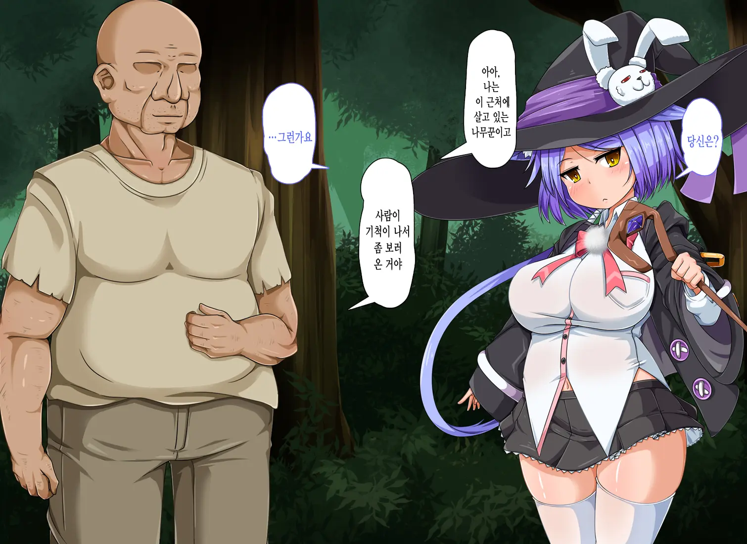 Mahoushi Teria To Kiken Na Iraisho | 마법사 테리아와 위험한 의뢰서 Ch. 5